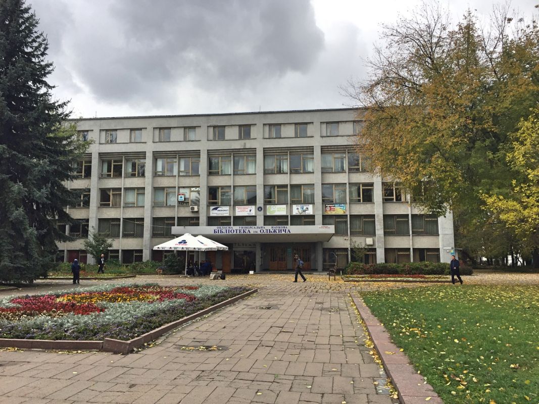 Библиотека им. Ольжича