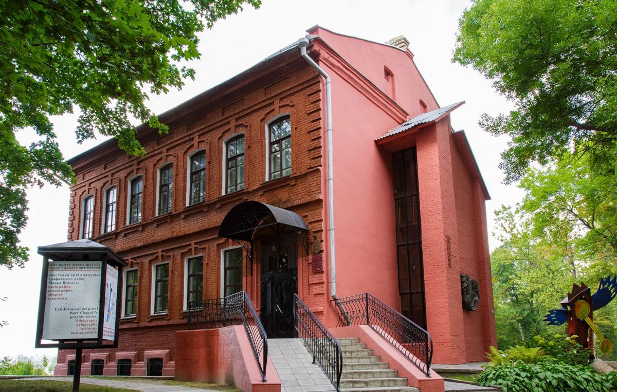 Арт-Центр Марка Шагала