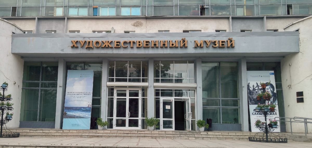 Художественный музей им. Ц.С. Сампилова