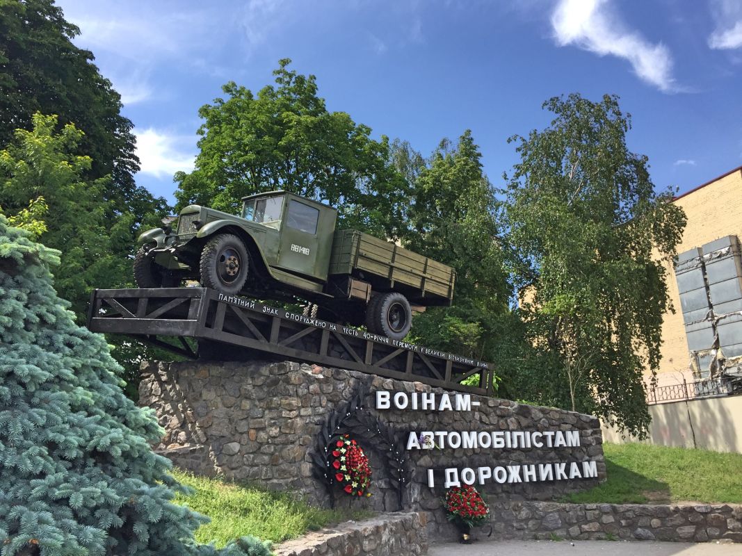 Памятник воинам-автомобилистам и дорожникам