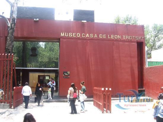 Дом-музей Льва Троцкого