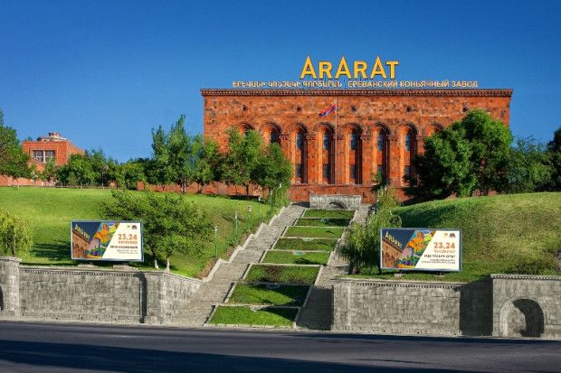 Коньячный завод Арарат