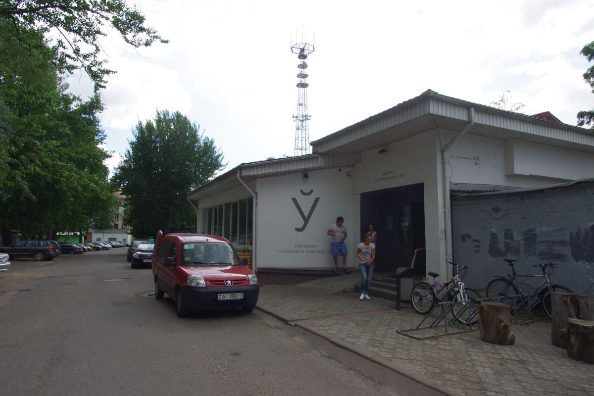 Галерея современного искусства 