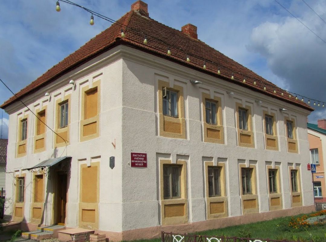 Поставский Районный Краеведческий Музей