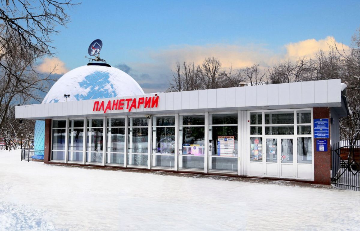 Уфимский городской планетарий