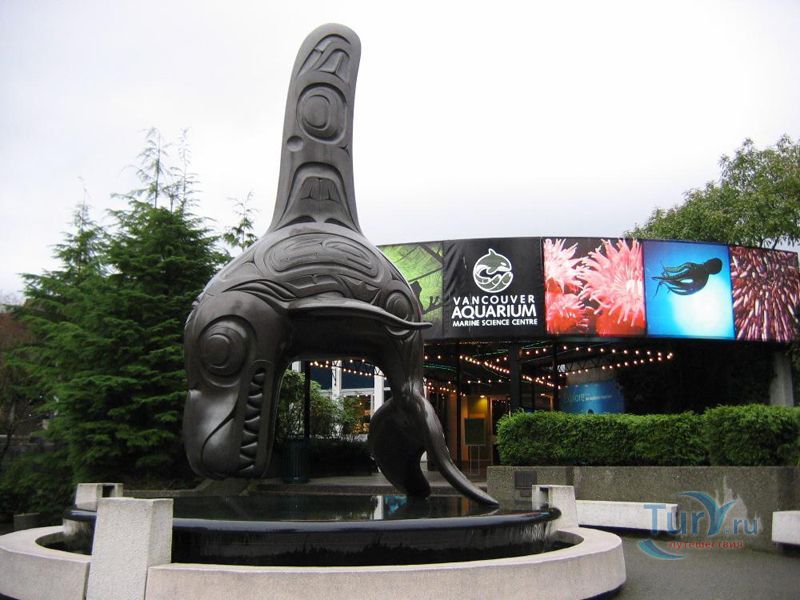 Ванкуверский аквариум