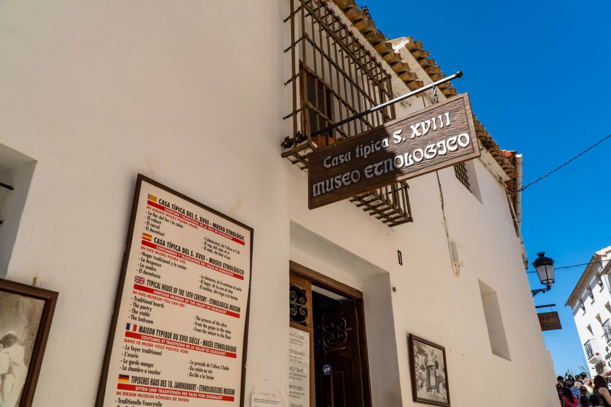 Этнологический музей