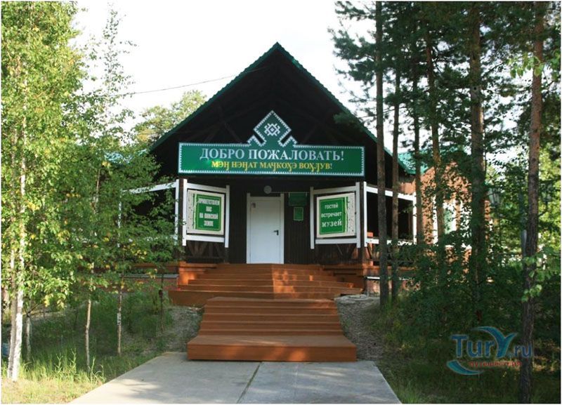 Лянторский хантыйский этнографический музей