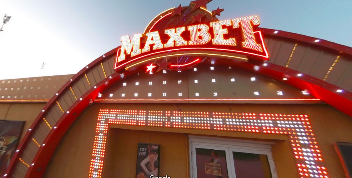 Игровой клуб MAXBET
