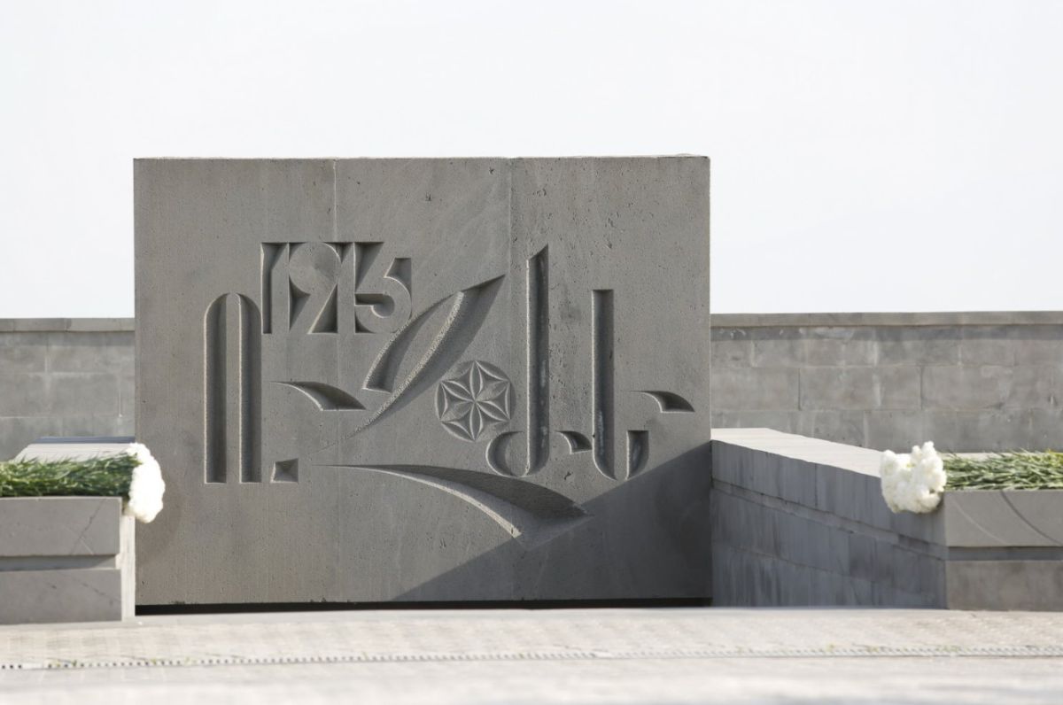 Музей геноцида армян