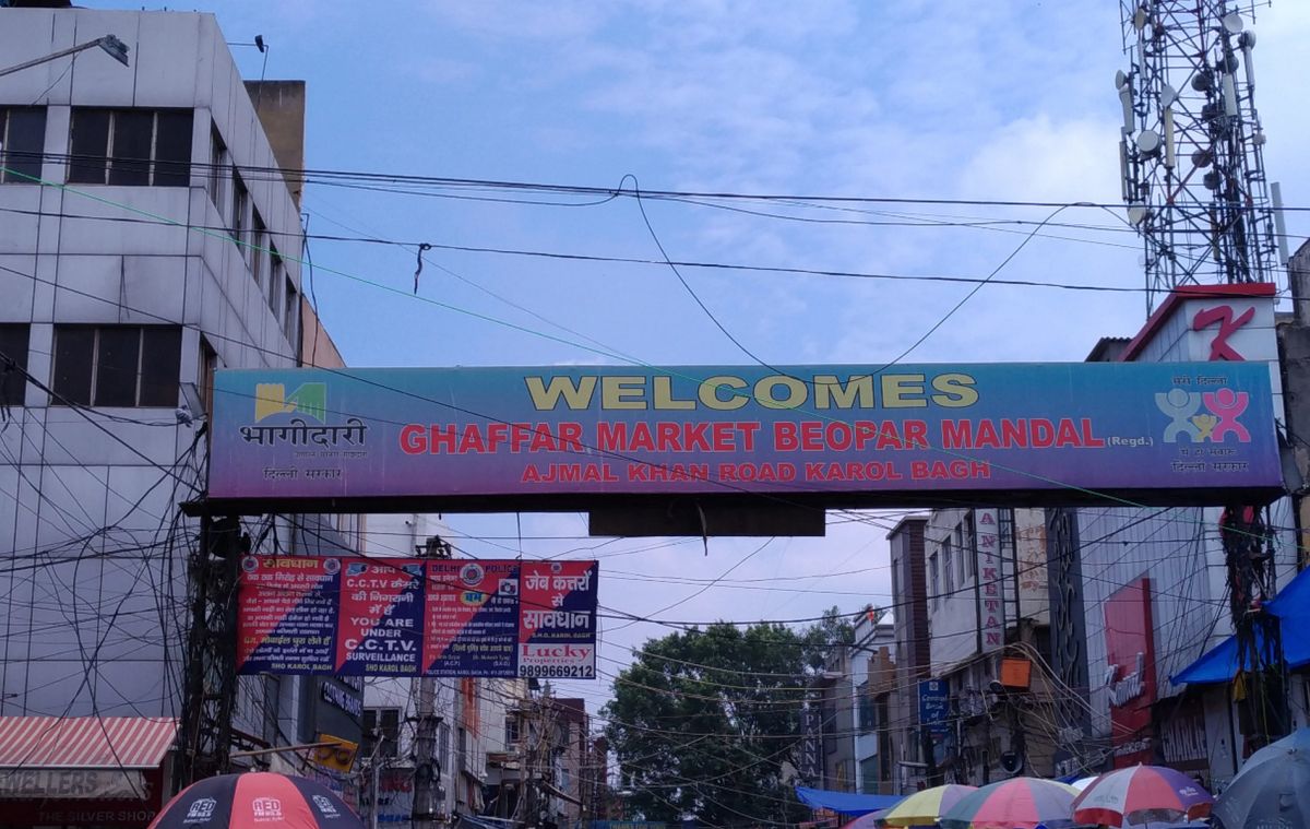 Рынок Гаффар (Gaffar Market)