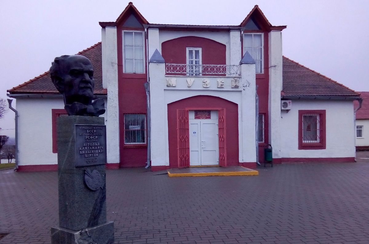 Белыничский районный художественный музей имени В.К. Бялыницкого-Бирули