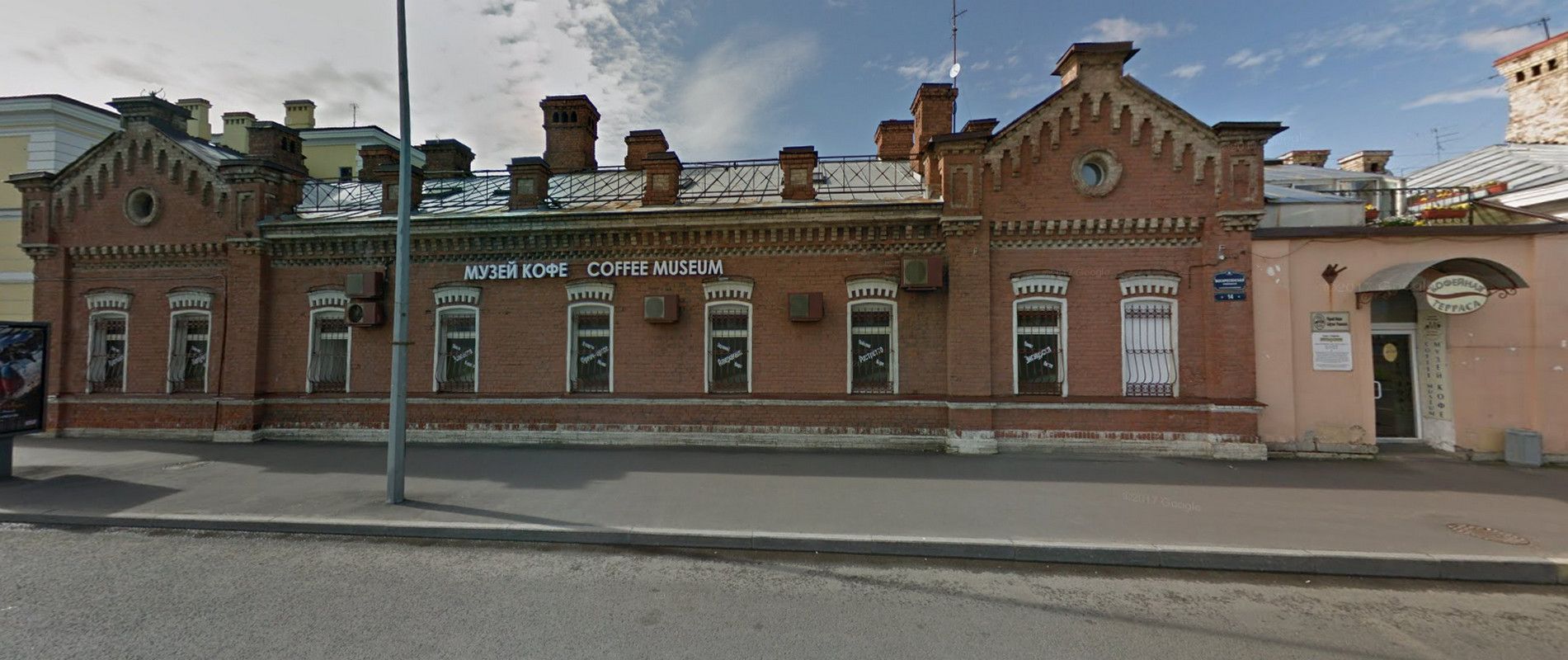 Музей Кофе
