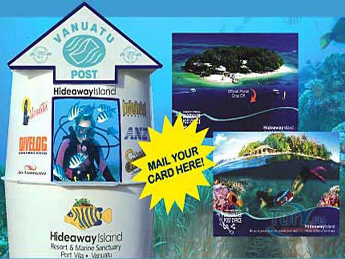 Подводное почтовое отделение