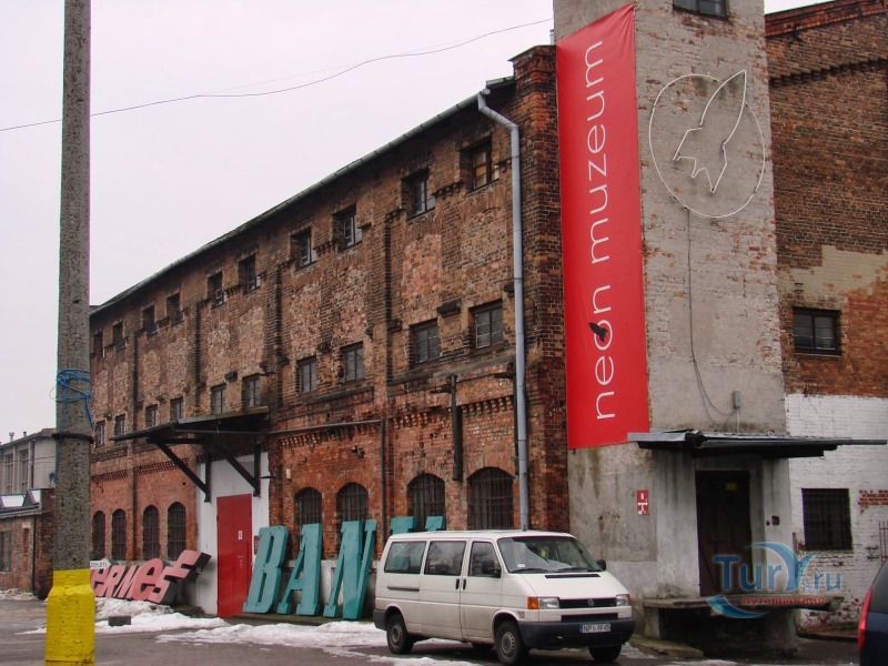 Музей Неонов