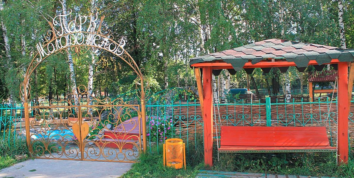 Парк Молодожёнов