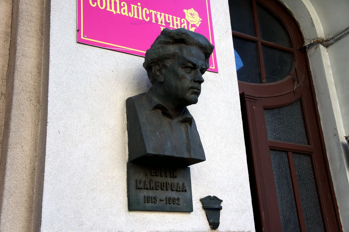 Мемориальная доска Г. Майбороде