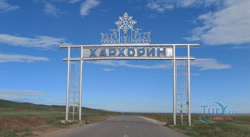 Каракорум