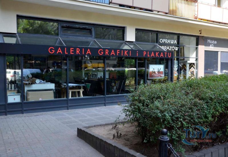 Галерея Графики и Плаката