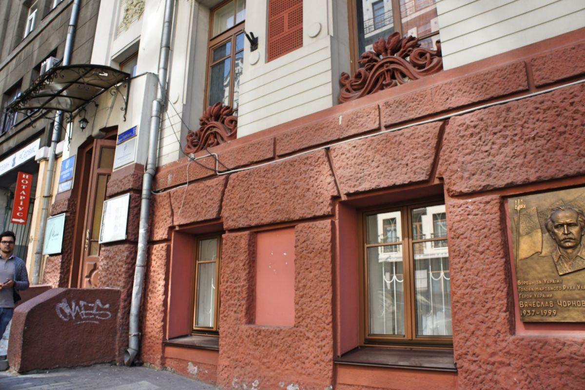 Кабинет-музей Вячеслава Черновола