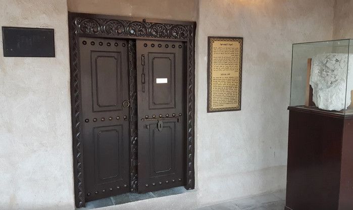 Дом-Музей Шейха Саида Аль Мактума