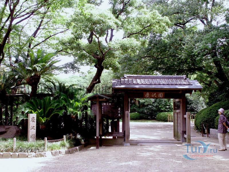 Сад Китакуэн