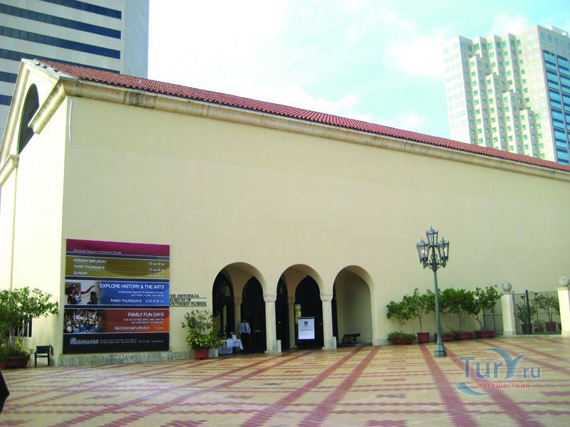 Исторический музей Южной Флориды