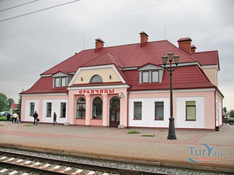 Железнодорожная станция Оранчицы