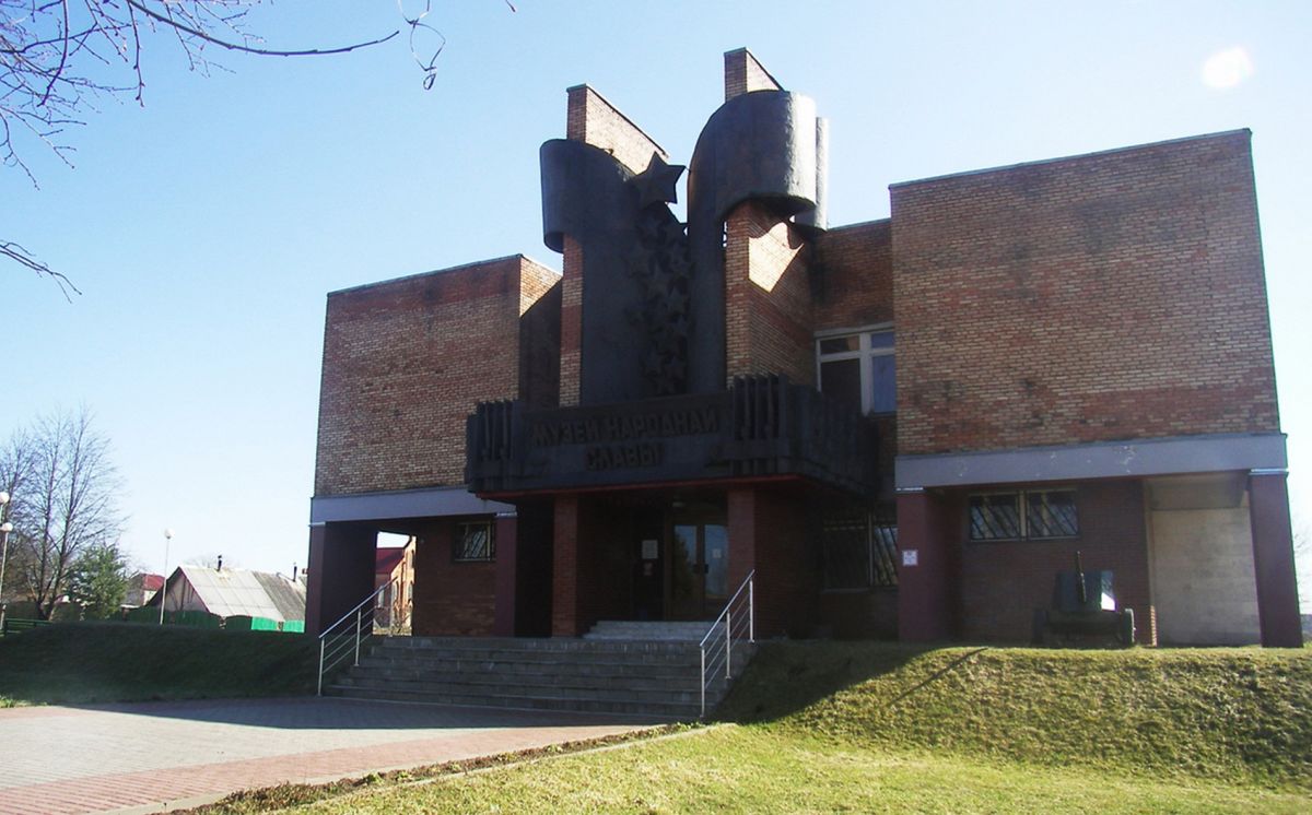 Ушачский Музей Народной Славы имени Героя Советского Союза В.Е. Лобанка