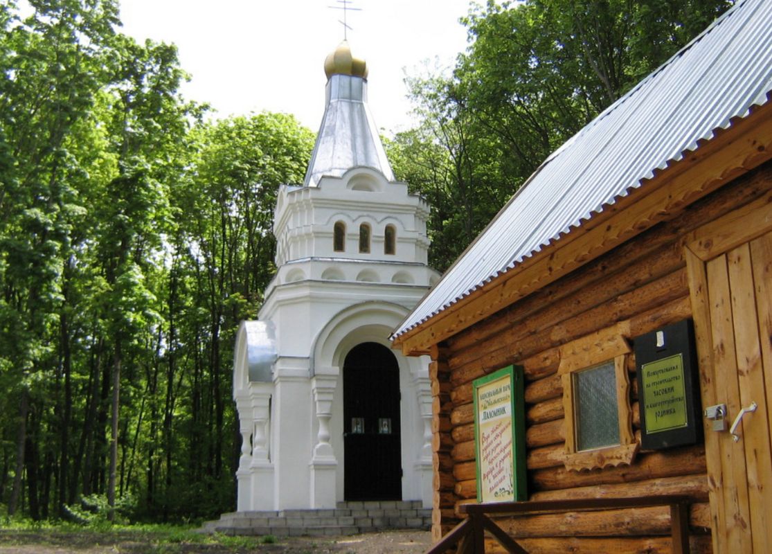 Святой источник