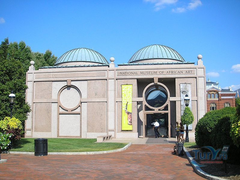 Национальный музей африканского искусства