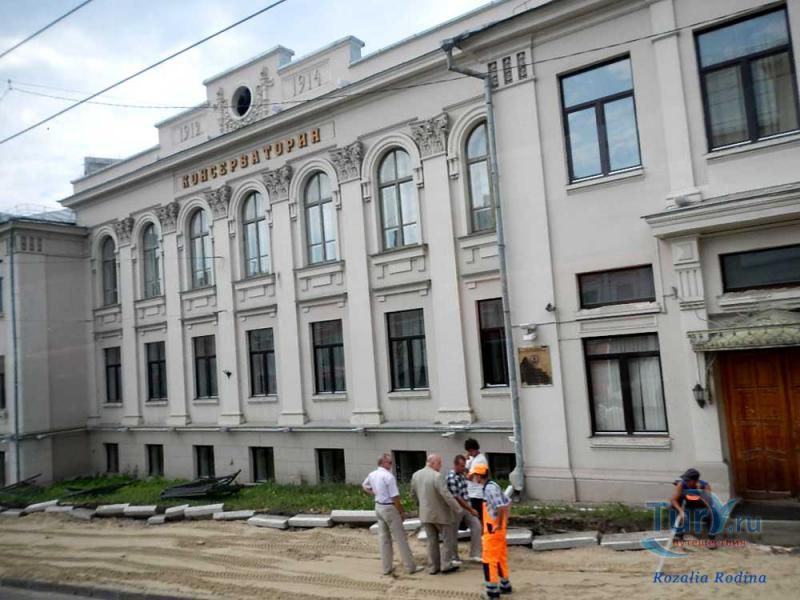 Казанская государственная консерватория имени Н.Г. Жиганова