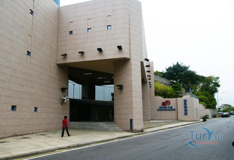 Музей связи