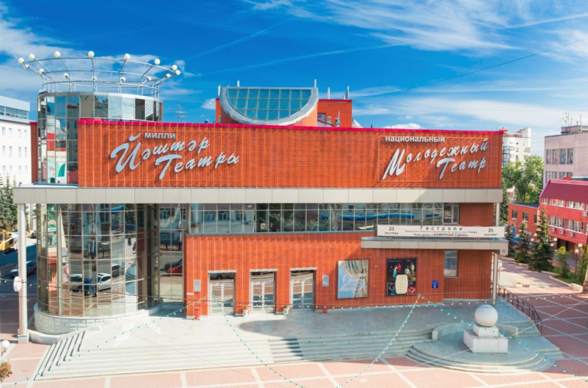 Национальный молодёжный театр имени Мустая Карима
