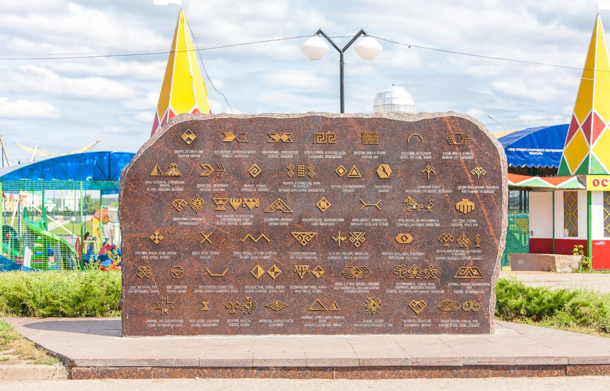 Памятник Символы мудрости