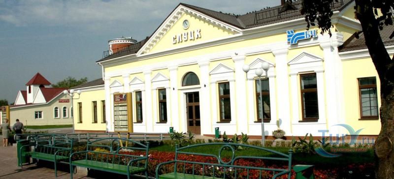 Железнодорожный вокзал Слуцк