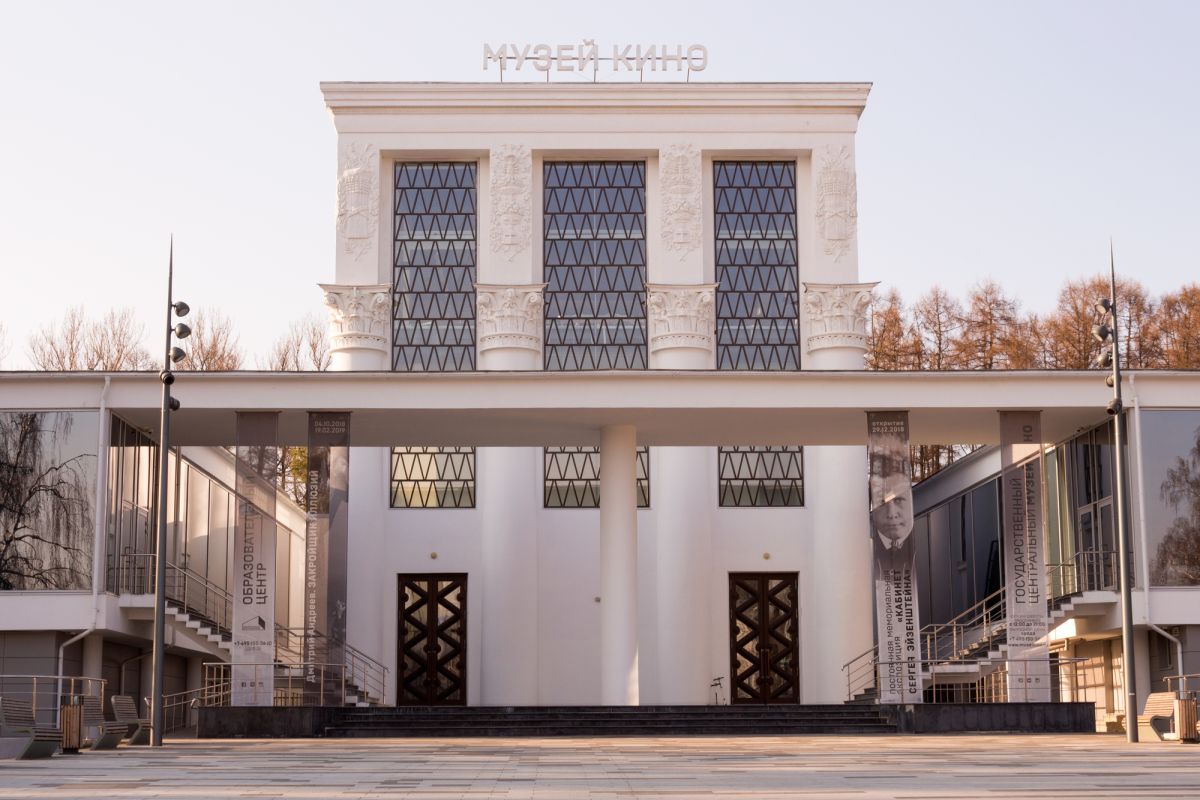 Государственный центральный музей кино