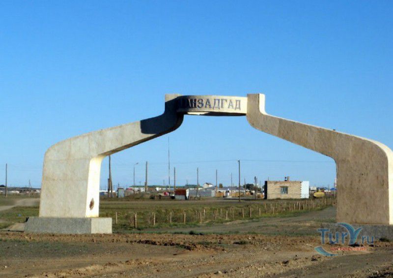 Даланзадгад