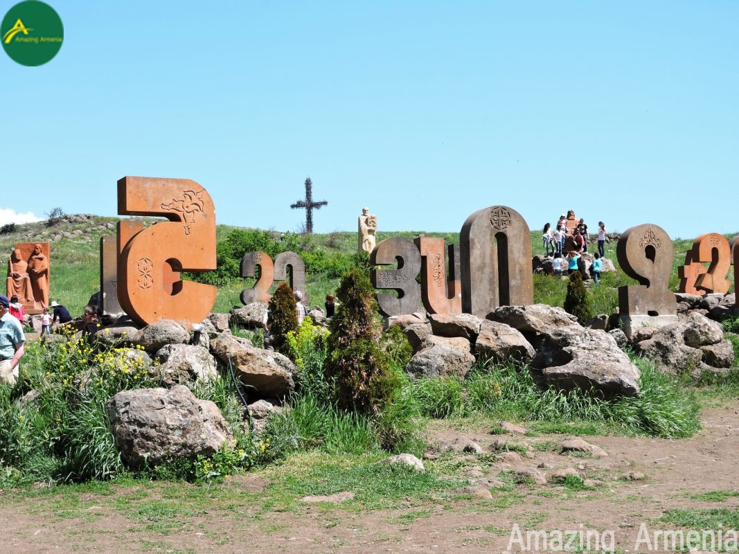 Памятник Армянскому алфавиту