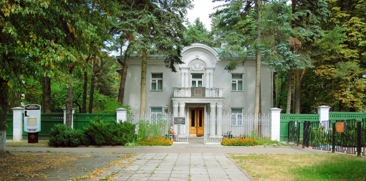 Государственный литературный музей Якуба Коласа