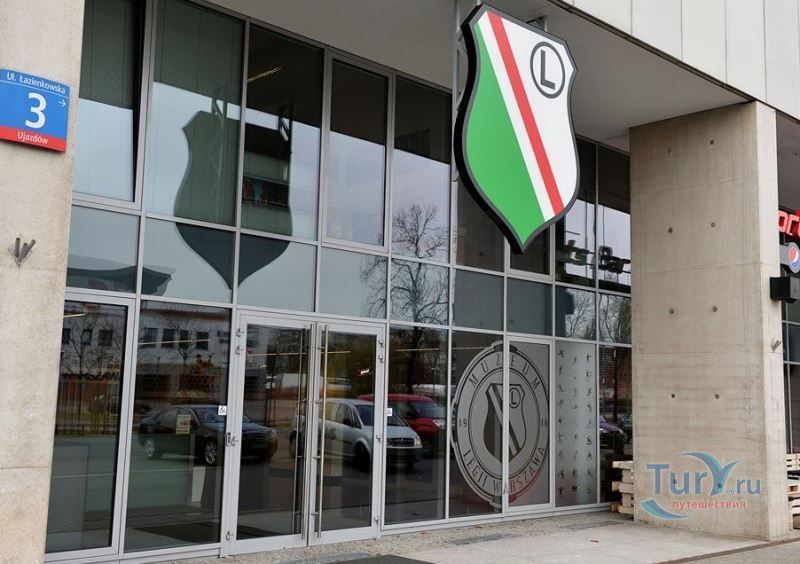 Музей варшавского футбольного клуба 