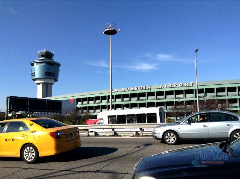 Аэропорт La Guardia в Нью-Йорке