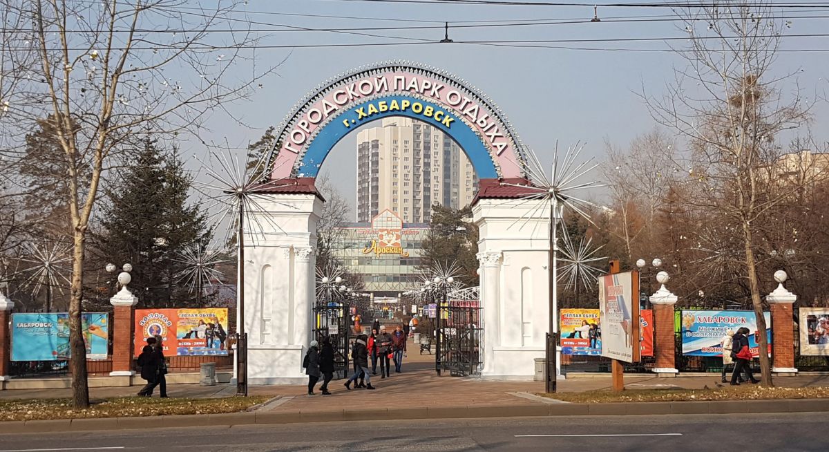 Детский парк имени Гайдара