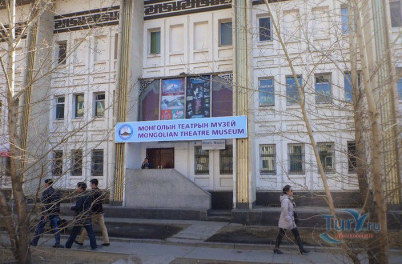 Музей Монгольского Театра