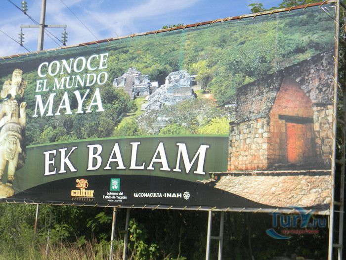 Руины города Эк-Балам