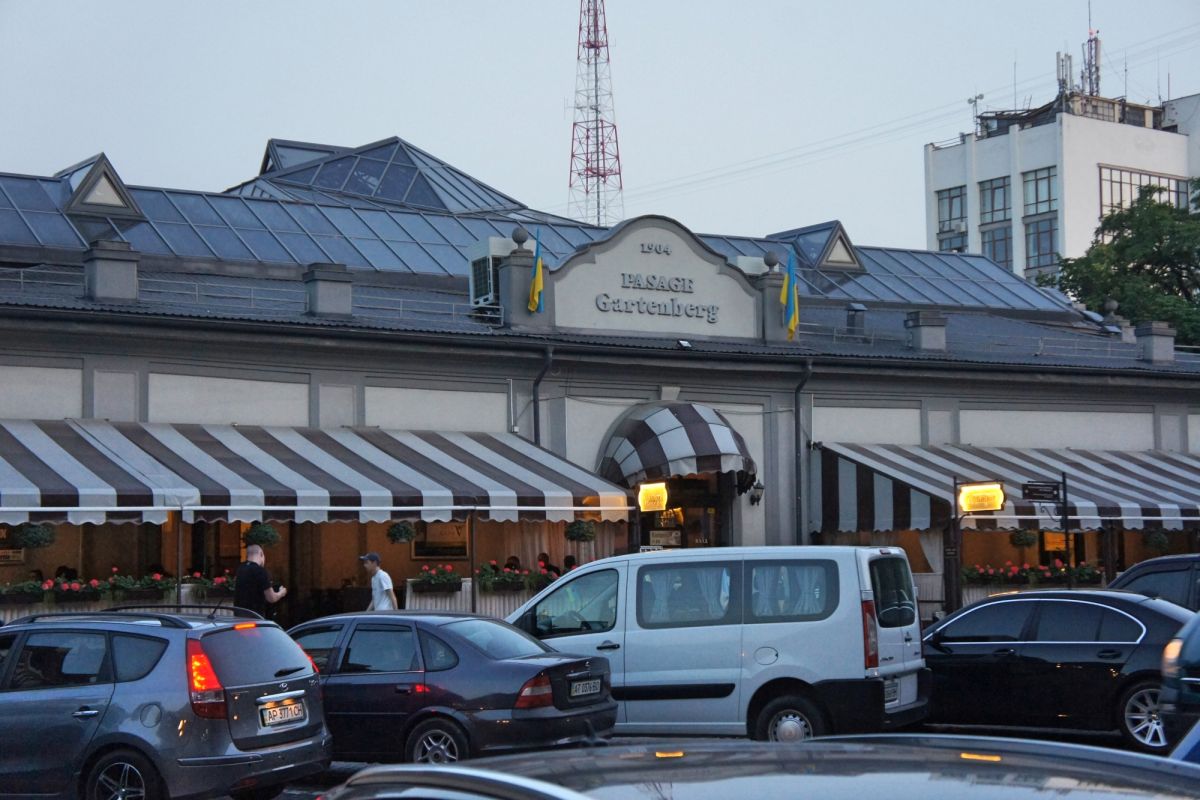 Пассаж Гартенберг