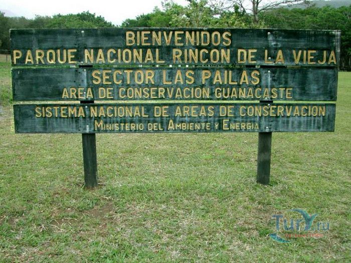 Национальный Парк Ринкон-де-ла-Вьеха