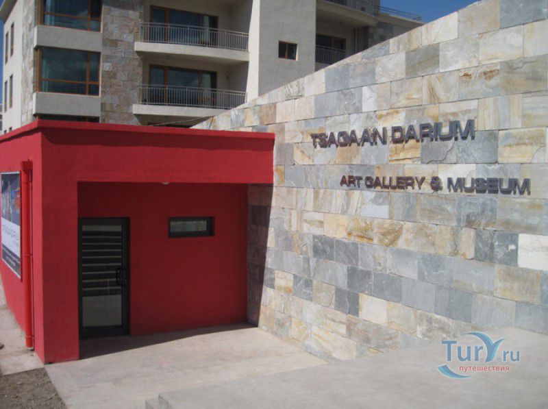 Цаган Дариум Арт Галерея-Музей