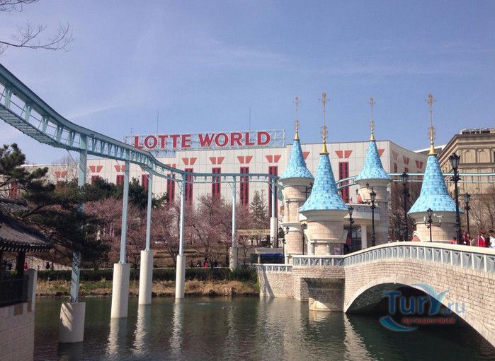 Развлекательный Комплекс Лотте Ворлд