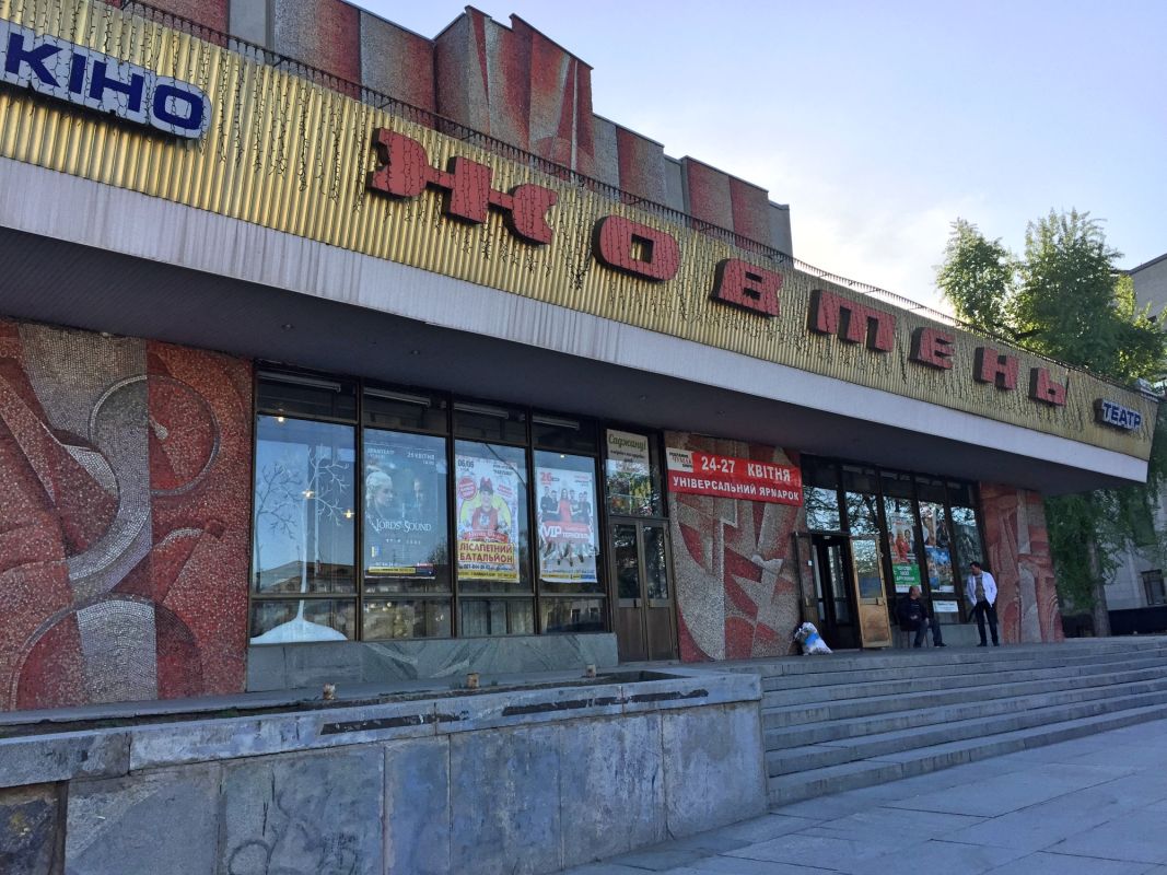 Кинотеатр Жовтень в Житомире